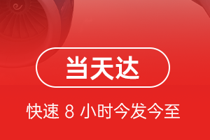 邵阳武冈航空快运航空货运公司【机场