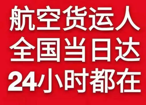 邵阳武冈航空快运货物、航空货运:物流行业各岗位招聘
